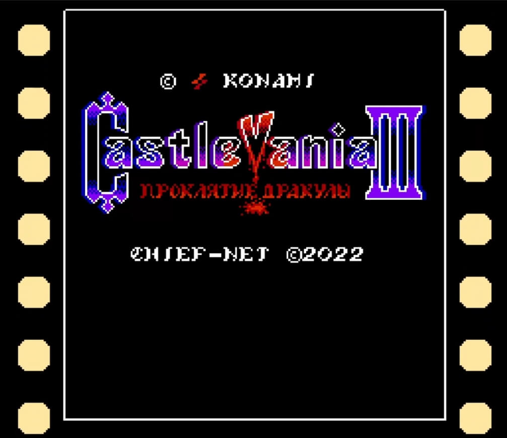 Castlevania III Draculas Curse